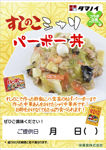 メニューフェア