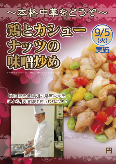 メーカーとのコラボレーション