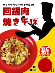 ハンバーグ味噌ヨーグルトソースセット